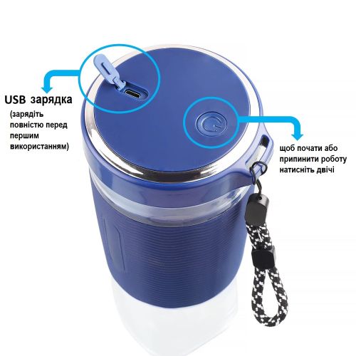 Пляшка-блендер портативна USB 450мл Stenson R97704 фото 2