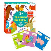 З`єднай половинки. Тварини на фермі.12 двобічних пазлів КН827005У "Кенгуру"