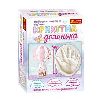 Набір для створення відбитка. Крихітна долонька (Єдиноріг) 15147012У / 399560 "Ранок"