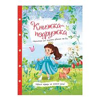 Книжка "Енциклопедія для маленьких дівчаток про все" 9786177282937 У (5) "Jumbi"