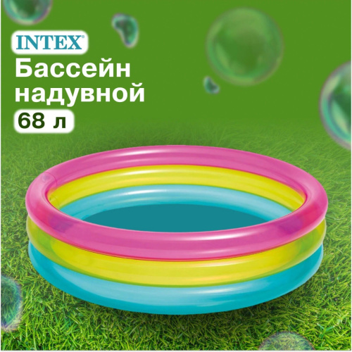 Дитячий надувний басейн Intex 57104 «Веселка» (Ø86 см, ↑25 см, об'єм: 68 л, ненадувне дно, серія: Swim Center) фото 2