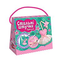 Набір для творчості. Стильні штучки. Брелок (королева моди) ЧУДИК 15100505У "Ранок", в коробці