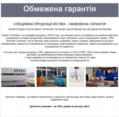 Дитячий надувний басейн Intex 57412 «Райдужний» (Ø114 см, ↑25 см, об'єм: 131 л, надувне дно, серія: Small Pools) фото 8