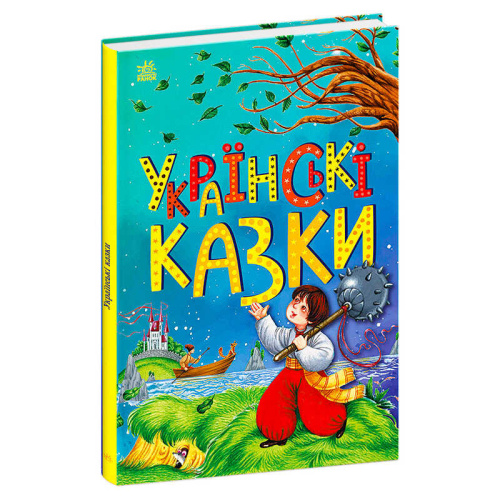Казкова мозаїка "Українськи казки" С1859004У "Ранок"