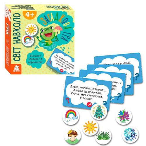 Загадкова гра "Світ навколо" КН1289001У "Кенгуру"