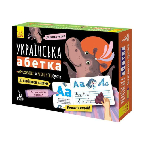 Багаторазові прописи "Українська абетка" КН1155001У /укр/ "Кенгуру"