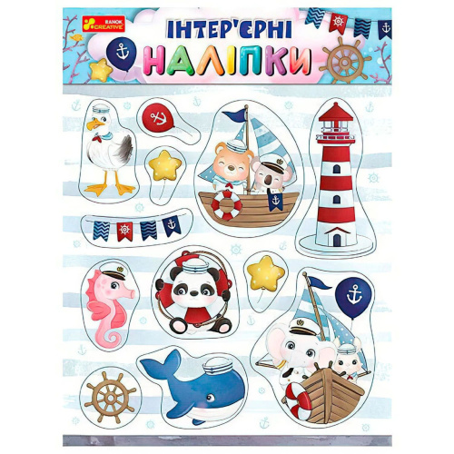 Наліпки інтер’єрні "Море" 10181043У "Ранок"