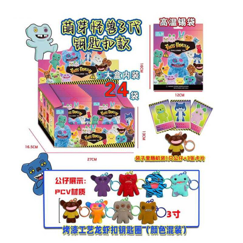 Брелок M 1027 ЦІНА ЗА 24 ШТУКИ В БЛОЦІ