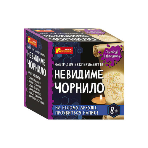 Набір для експерементів "Невидиме чорнило" 10138038У / 484359 "Ранок"