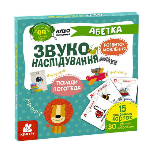 "Звуконаслідування.Абетка QR" КН1662001У /Укр/ "Кенгуру"