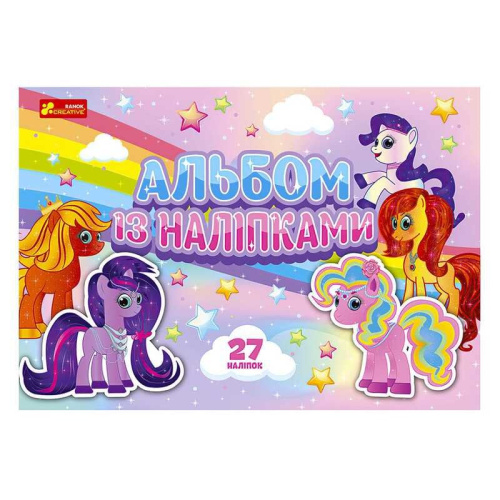 Альбом із наліпками "Поні" /укр/ - 10164032У "Ранок"