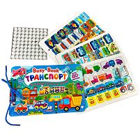 Логічна книжка "Транспорт" 9786178638733 "Пегас", шнурівка, 80 наліпок, 10 сторінок