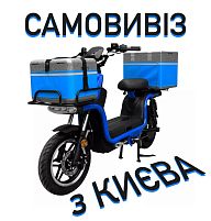 Електроскутер TLG U2s Blue (1500W, LiIon 60V/45Ah, пробіг на одному заряді: 100 км, до 60 км/год, до 200 кг, підходить для кур'єрської доставки)